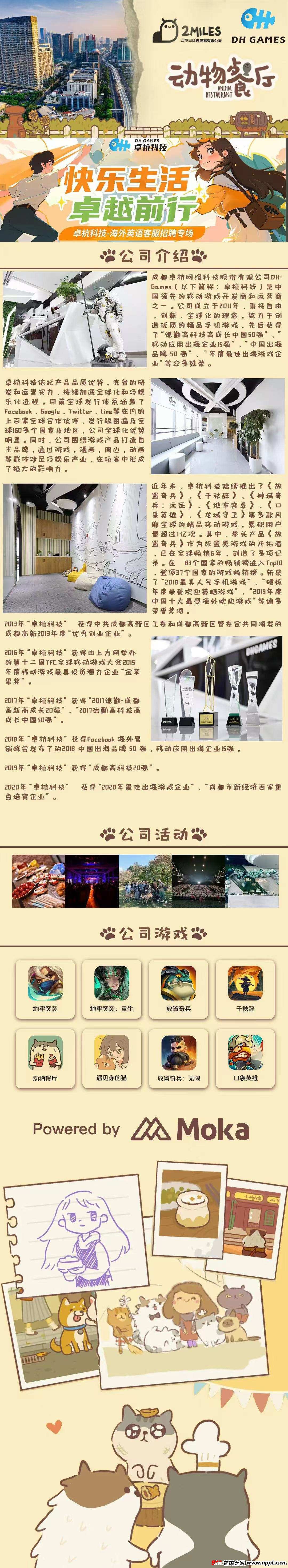 动物餐厅首码预热内排，做第一批稳稳吃肉