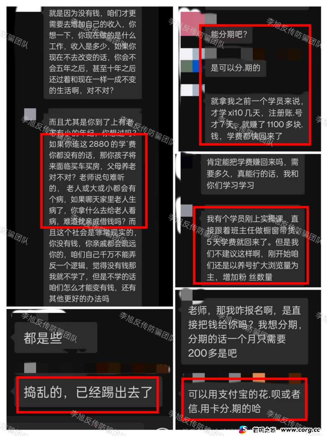 正在收网，速跑！警惕以下17个项目涉嫌传销、非法集资、诈骗，新盘迭起，莫要上当！