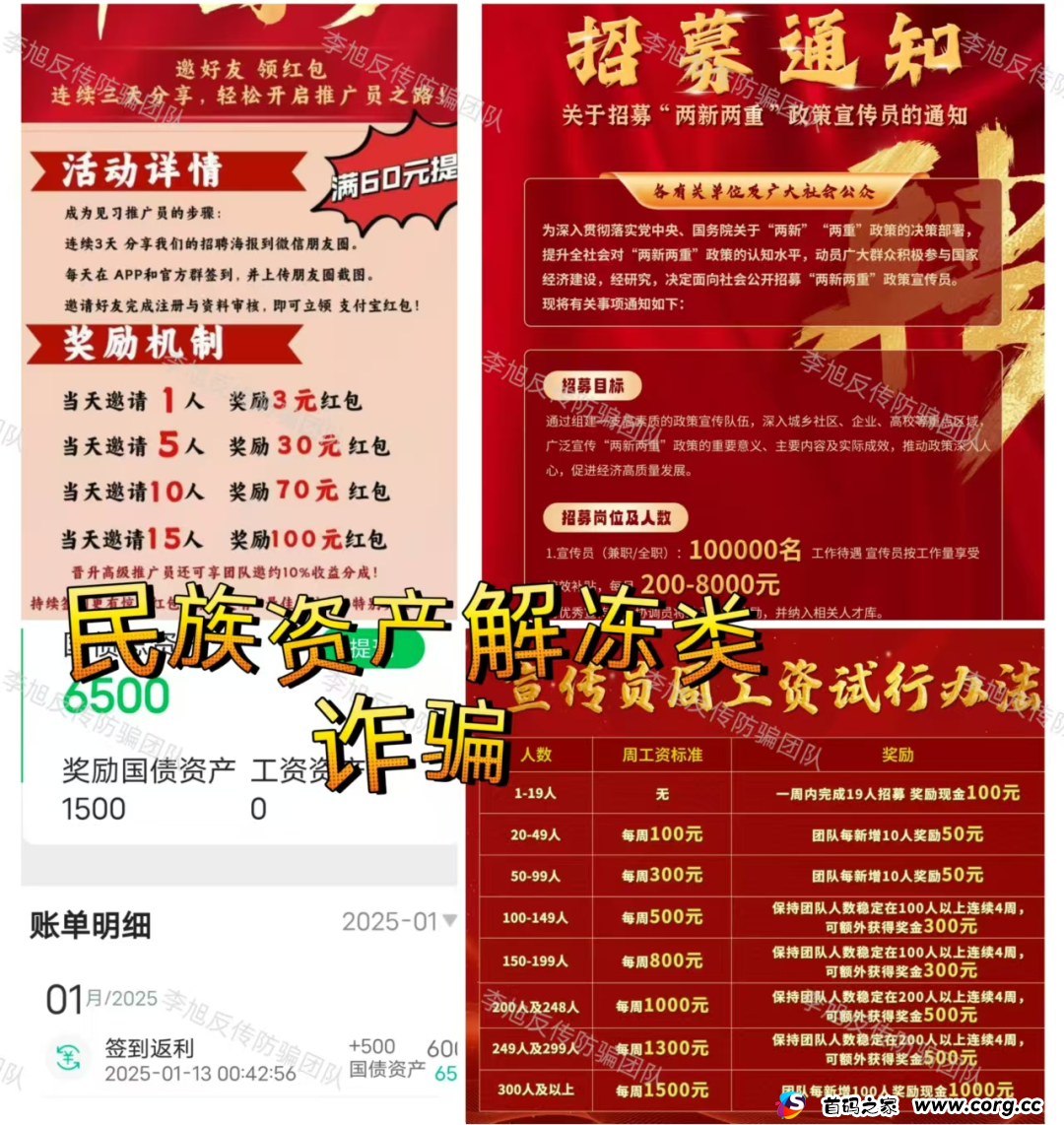 正在收网，速跑！警惕以下17个项目涉嫌传销、非法集资、诈骗，新盘迭起，莫要上当！