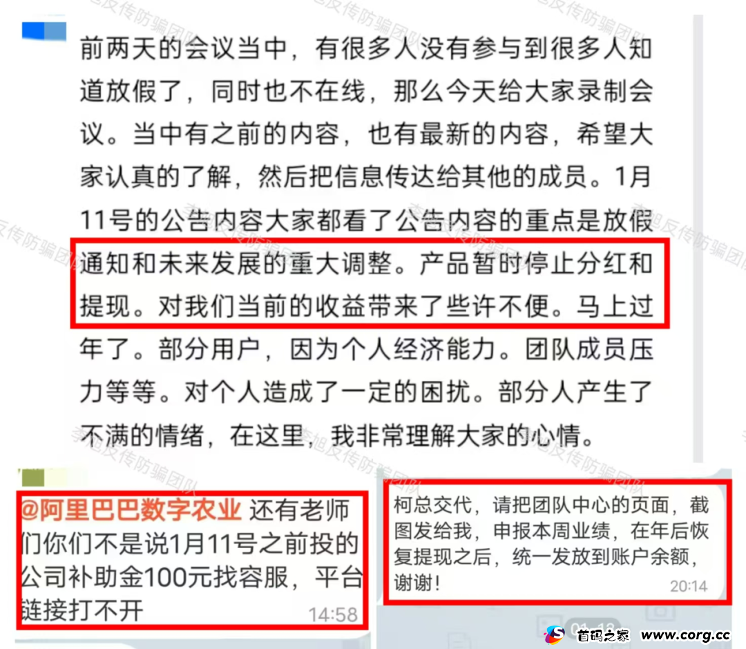 正在收网，速跑！警惕以下17个项目涉嫌传销、非法集资、诈骗，新盘迭起，莫要上当！