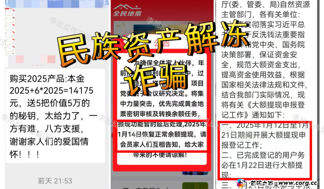 正在收网，速跑！警惕以下17个项目涉嫌传销、非法集资、诈骗，新盘迭起，莫要上当！