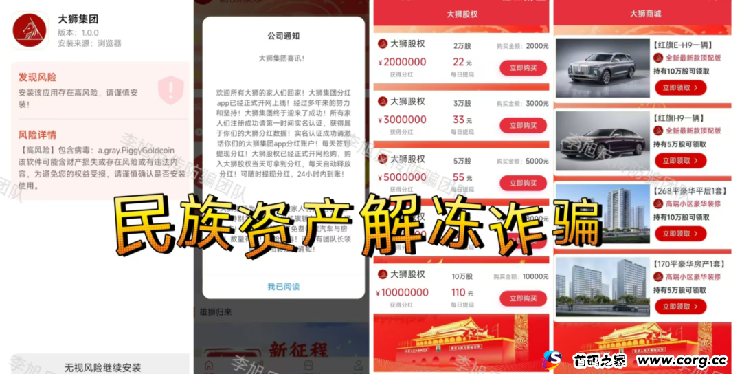 正在收网，速跑！警惕以下17个项目涉嫌传销、非法集资、诈骗，新盘迭起，莫要上当！