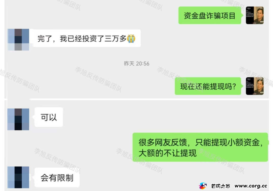 正在收网，速跑！警惕以下17个项目涉嫌传销、非法集资、诈骗，新盘迭起，莫要上当！
