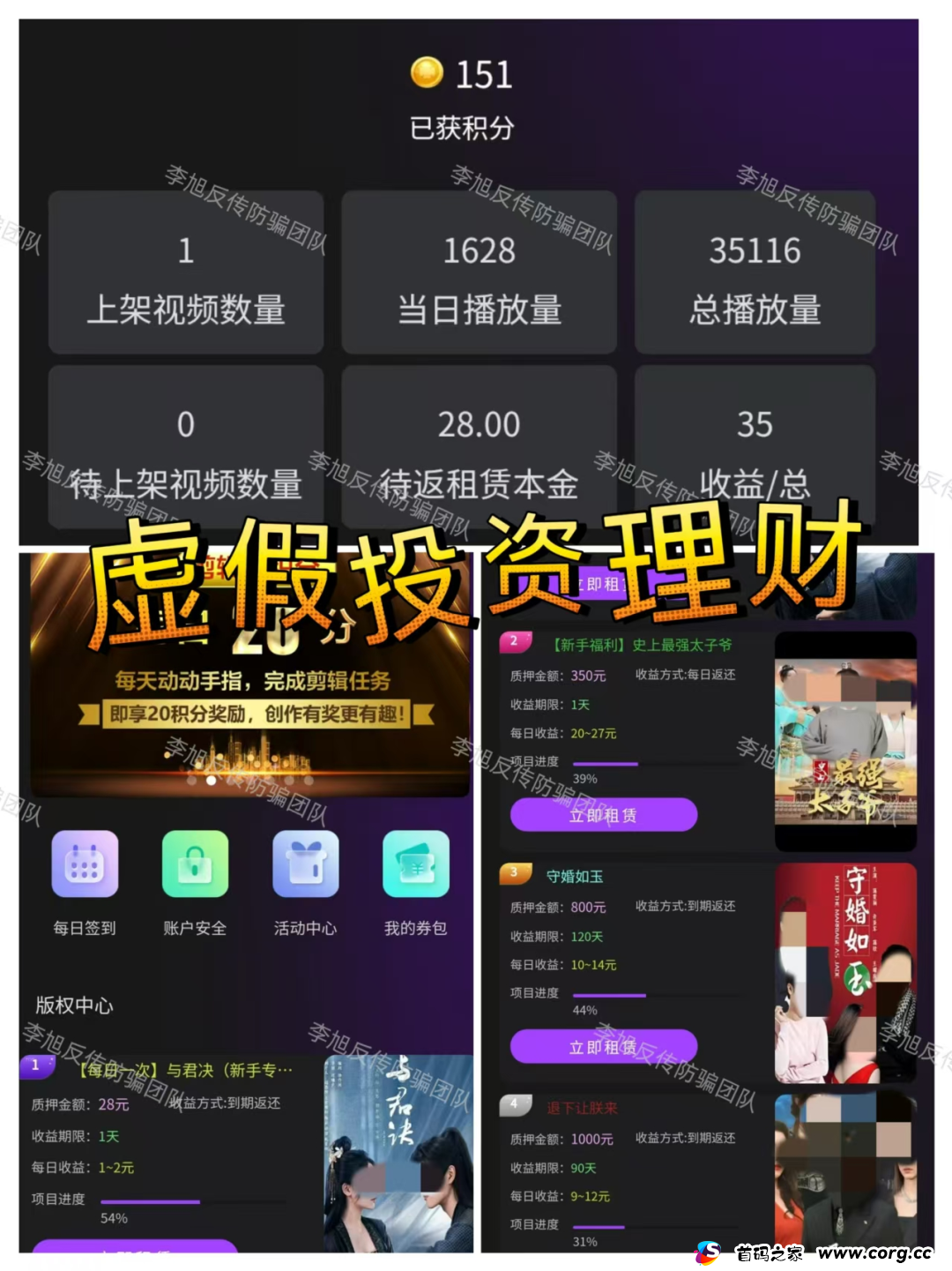 正在收网，速跑！警惕以下17个项目涉嫌传销、非法集资、诈骗，新盘迭起，莫要上当！