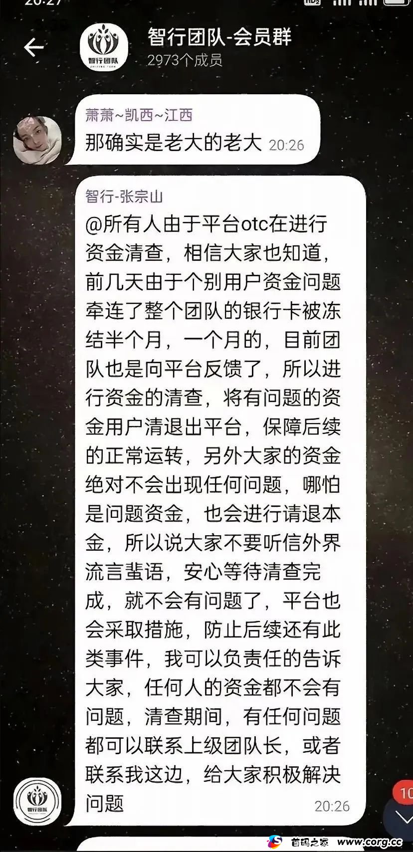 曝光：这28个资金盘项目即将圈钱跑路，谁玩谁填坑！