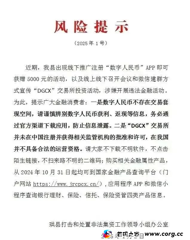 曝光：这28个资金盘项目即将圈钱跑路，谁玩谁填坑！