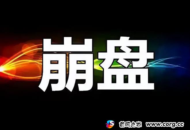 继续崩盘！比特币还要跌？山寨牛市没有了？还要血洗？