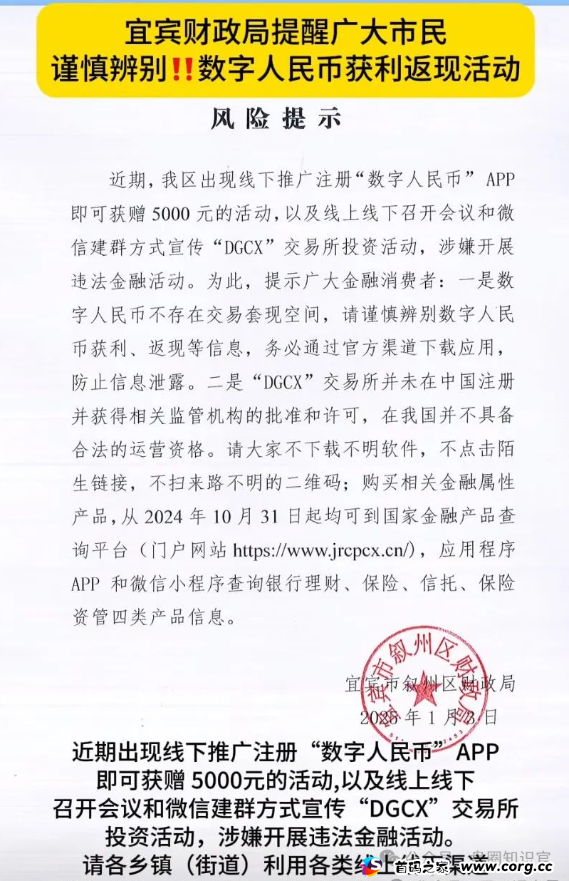 最新整理一批即将出事和已经崩盘跑路的资金盘项目，小心被割！