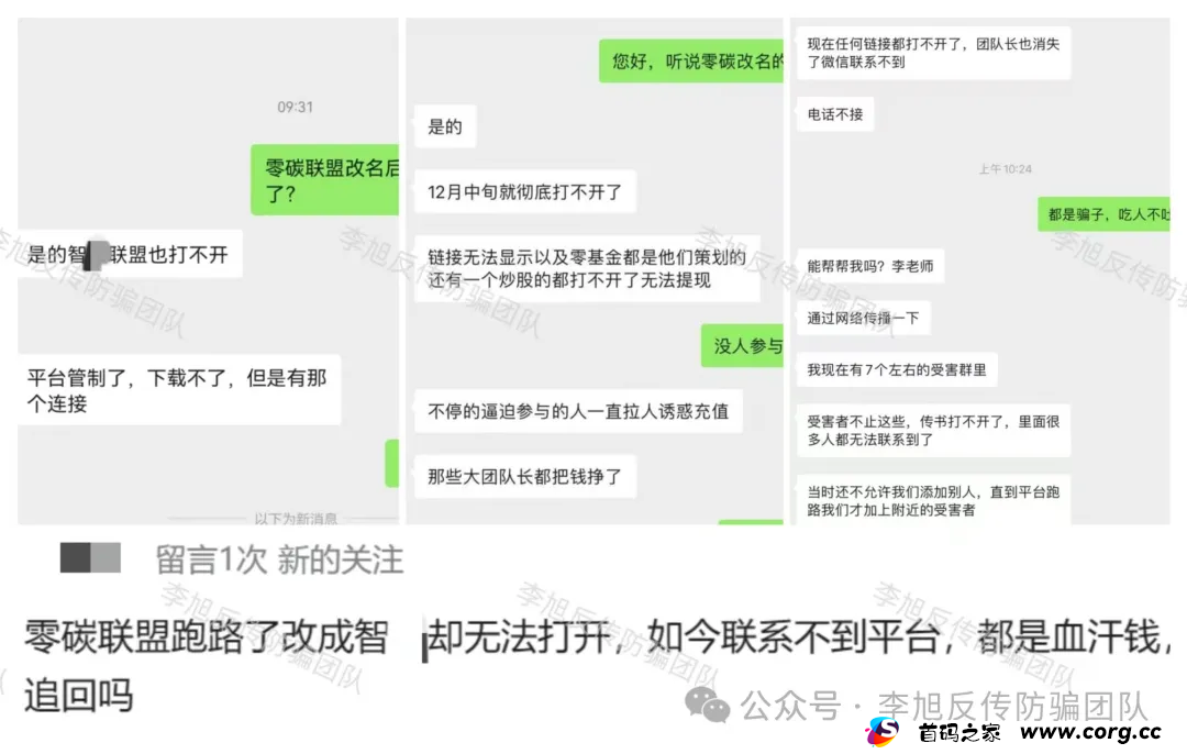 最新整理一批即将出事和已经崩盘跑路的资金盘项目，小心被割！