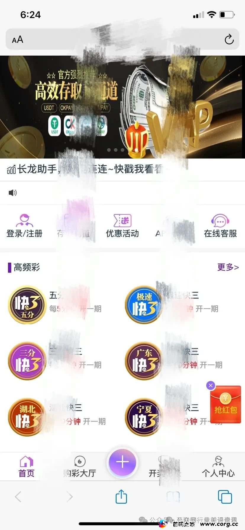 1月13日最新曝光！这26个平台都是骗局，有些即将关网跑路，赶紧撤！