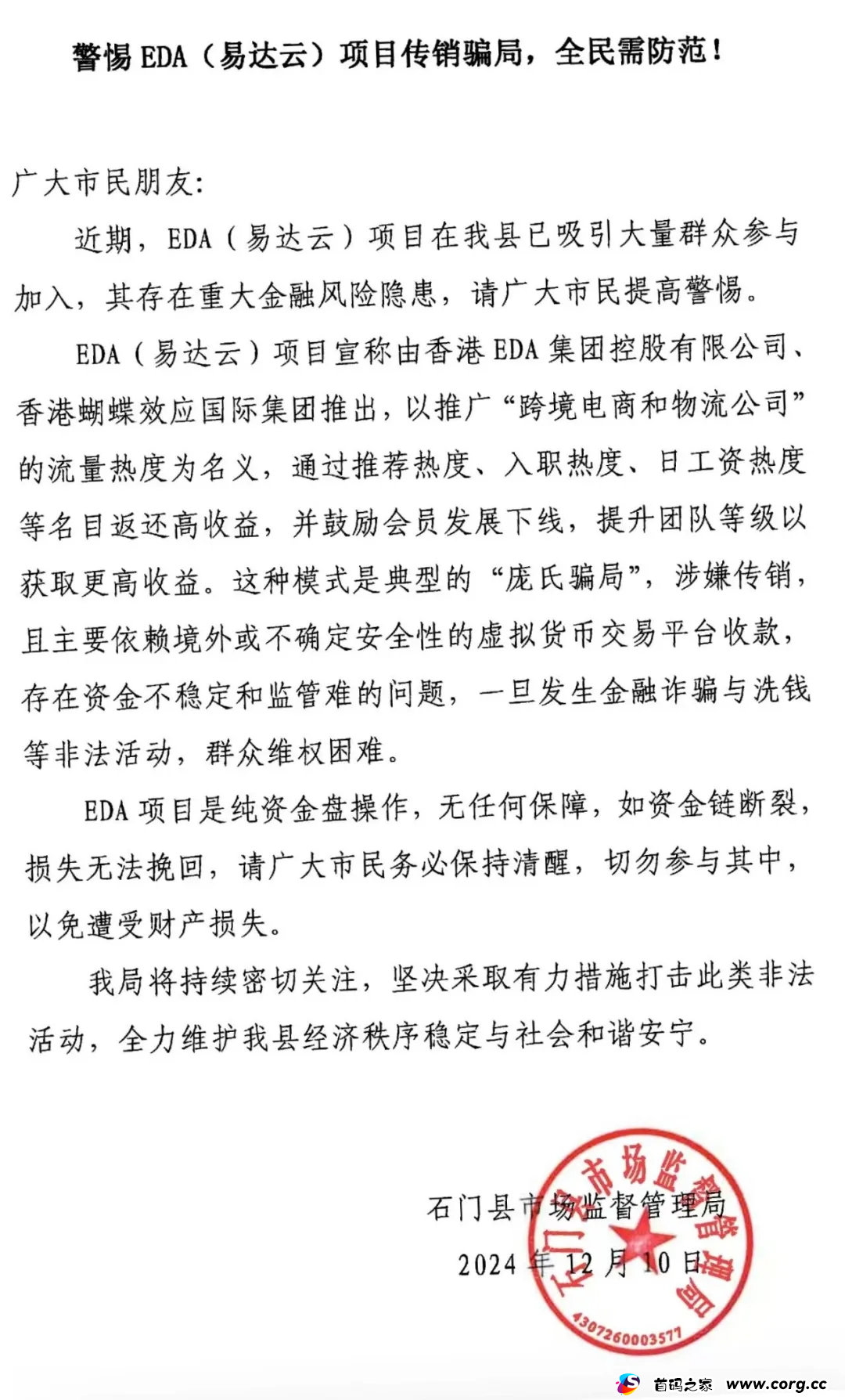 1月13日最新曝光！这26个平台都是骗局，有些即将关网跑路，赶紧撤！