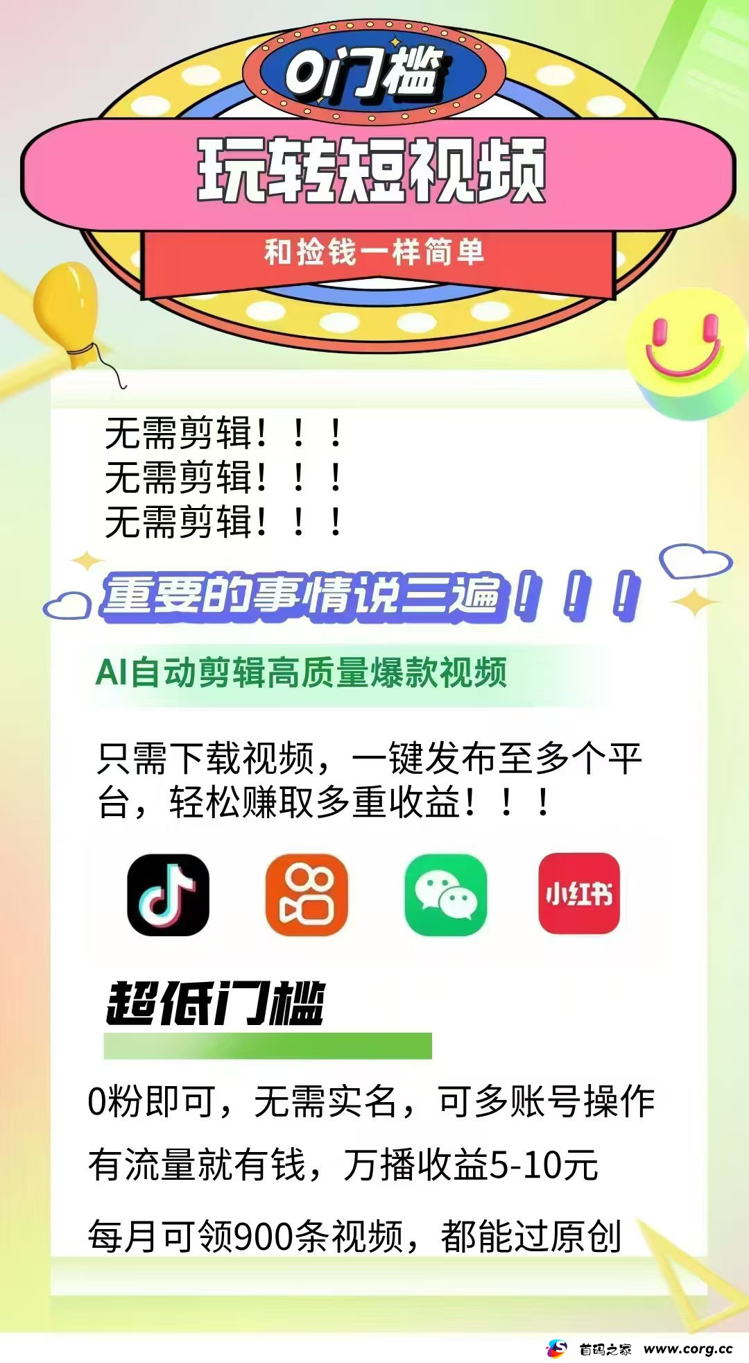 抖推猫：零撸日入过千，代发视频，有播放量就有收入