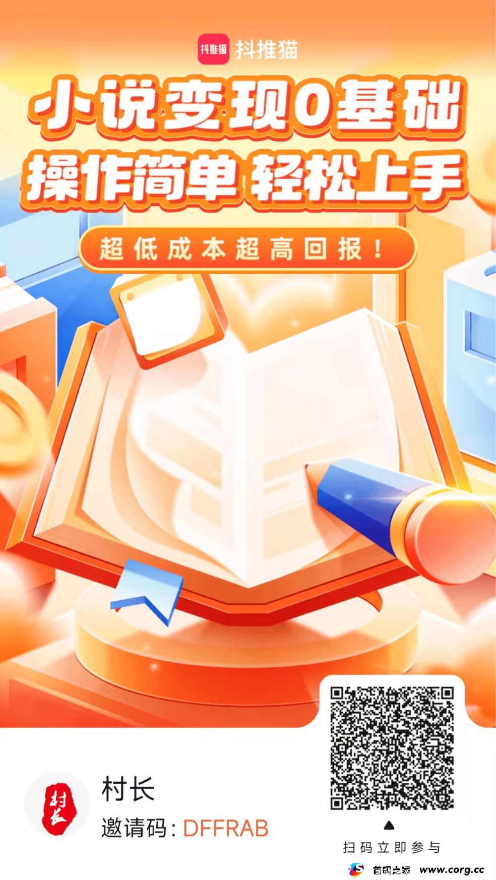 抖推猫：零撸日入过千，代发视频，有播放量就有收入