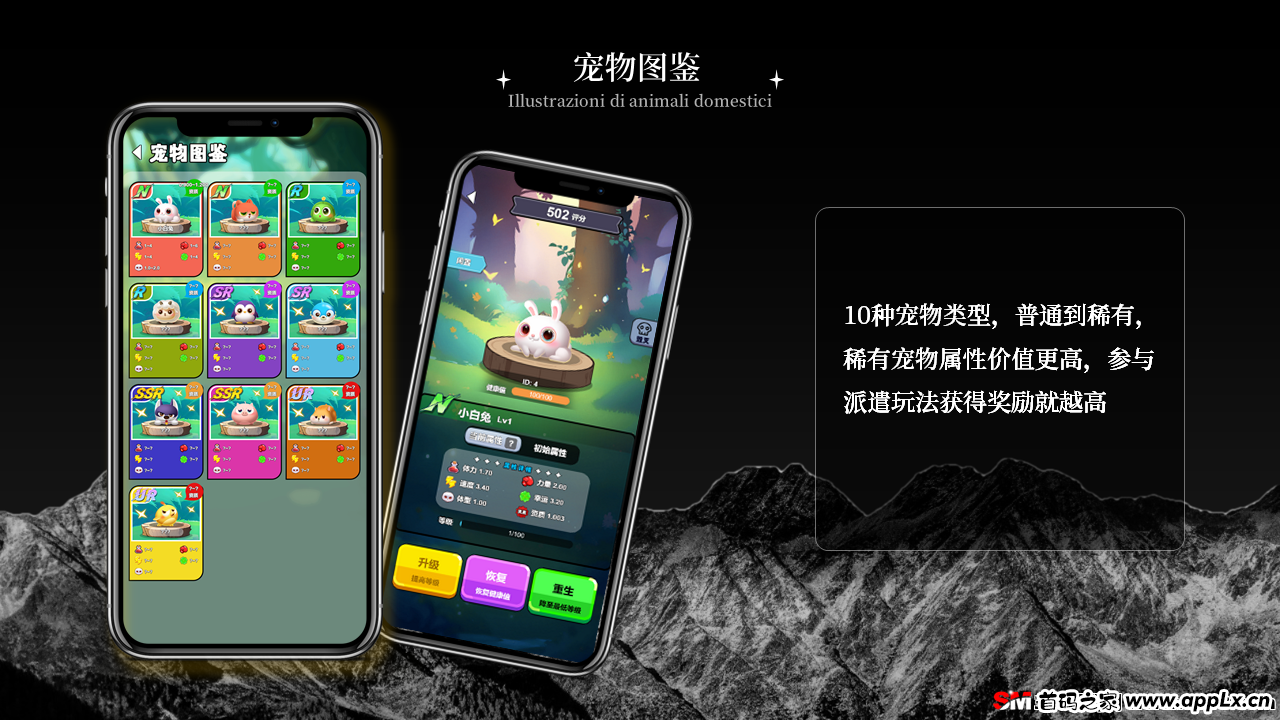 动物物语首码上线刚出一秒，注册免费送宠物，益智养成领千万红包