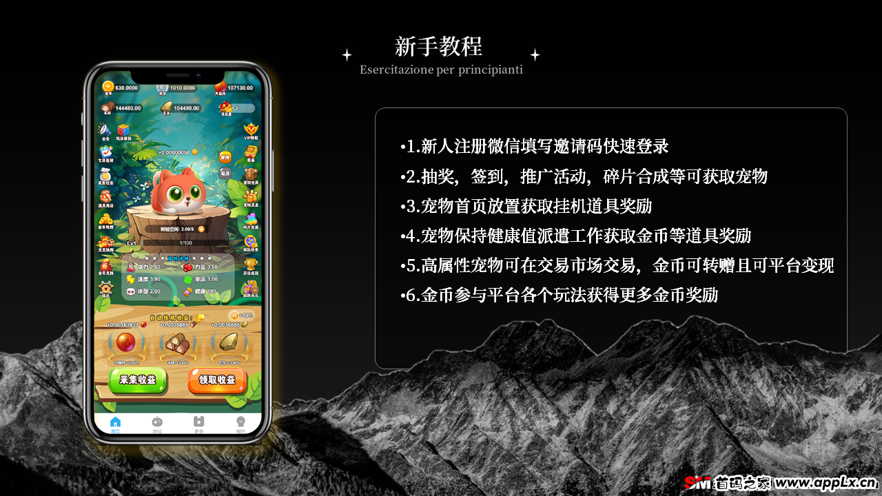 动物物语首码上线刚出一秒，注册免费送宠物，益智养成领千万红包