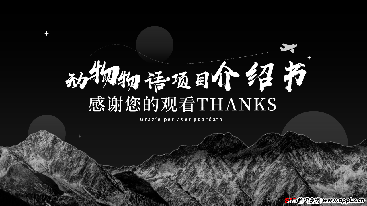 动物物语首码上线刚出一秒，注册免费送宠物，益智养成领千万红包