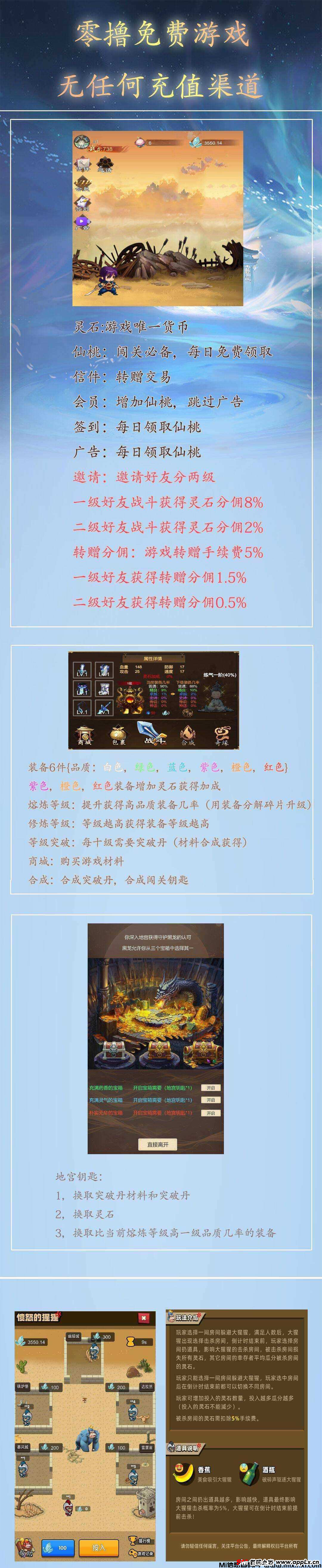 全新游戏《万古城》今日首码火爆来袭，零投资，产出多变现快