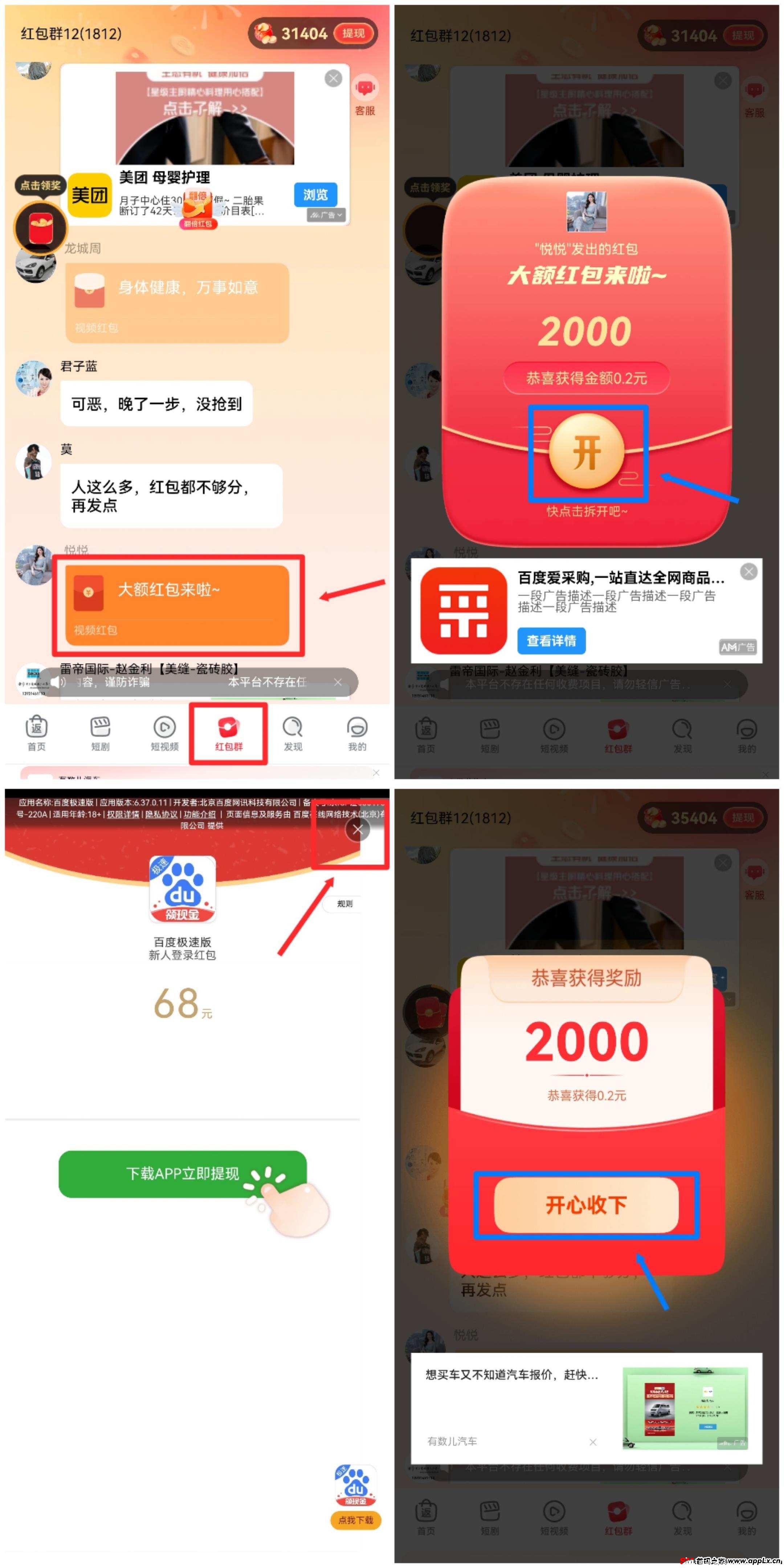 尚玩旗下新平台，易淘生活首码刚出一秒，新增多种玩法