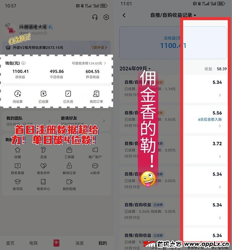 抖推猫首码，代发视频，日入过千，注册送V1合伙人，每天零撸几十米！