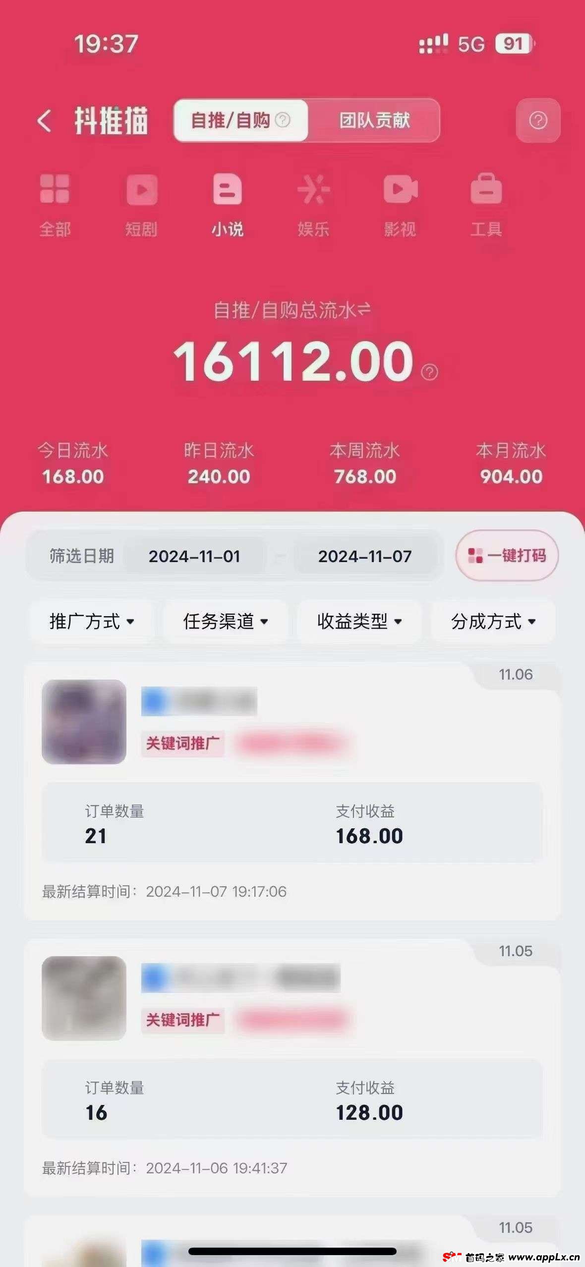 抖推猫首码，代发视频，日入过千，注册送V1合伙人，每天零撸几十米！