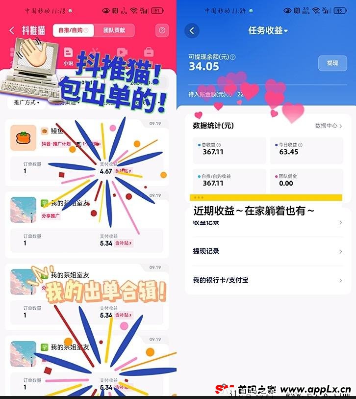 抖推猫首码，代发视频，日入过千，注册送V1合伙人，每天零撸几十米！