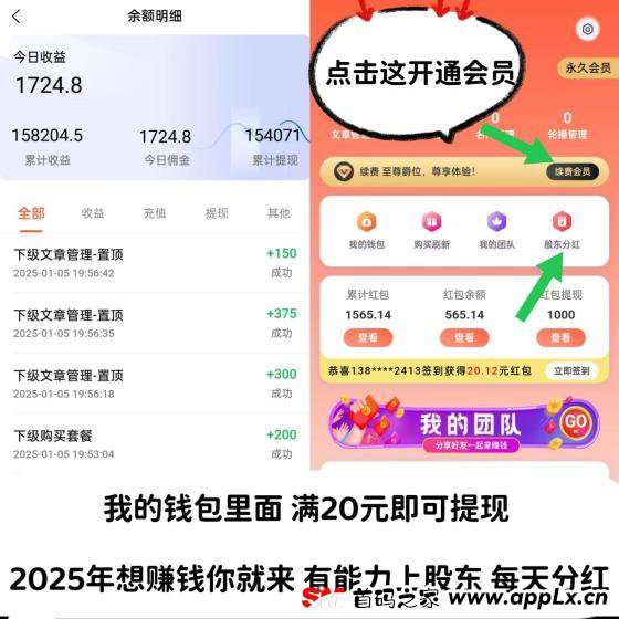 全民创客：2025年全新广告赚钱平台，浏览广告日赚50元，分享赚取无限代收益