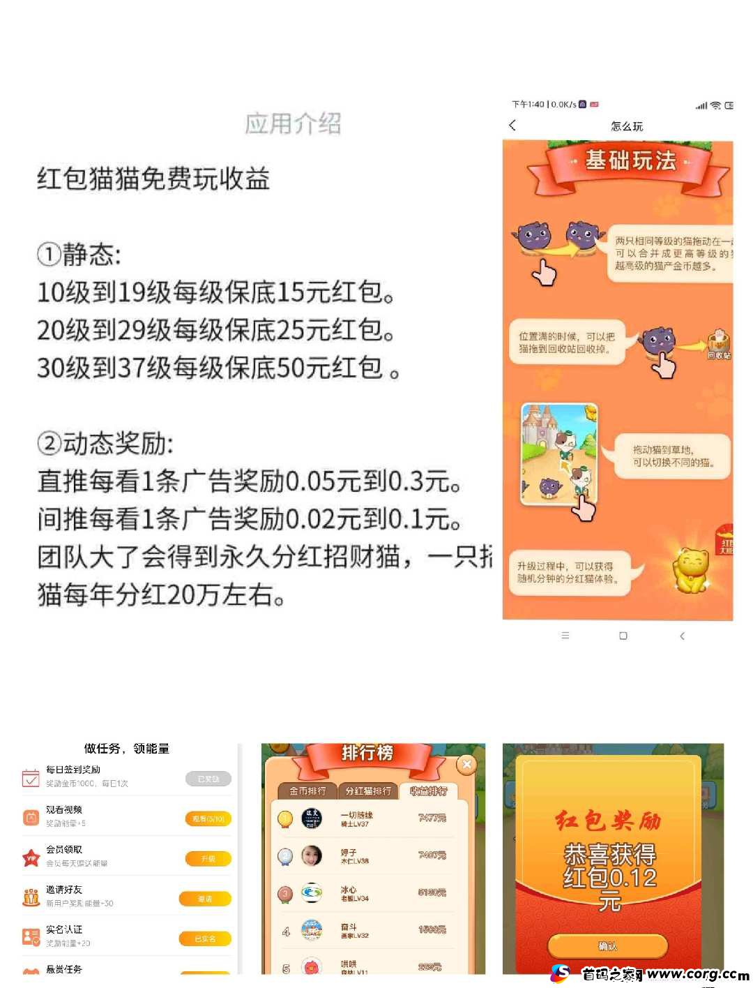 首码刚出《喵星人》全程零撸，合成类有最高奖励，全民模式