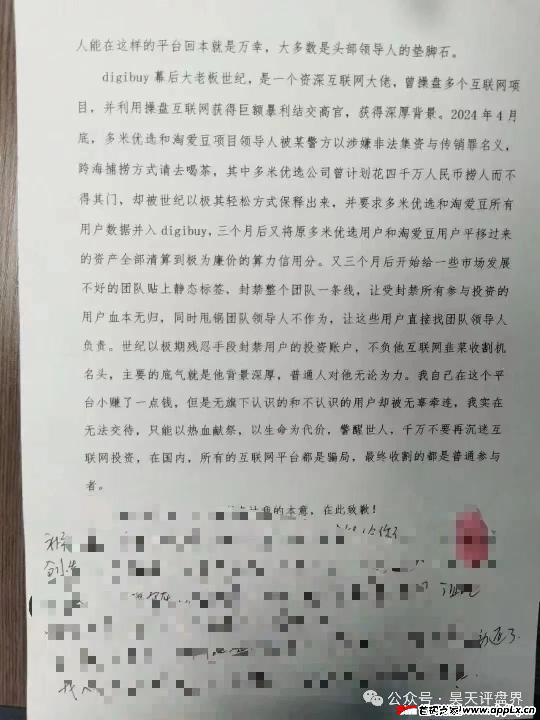 1月3日最新整理的30个崩盘跑路和即将出事的项目