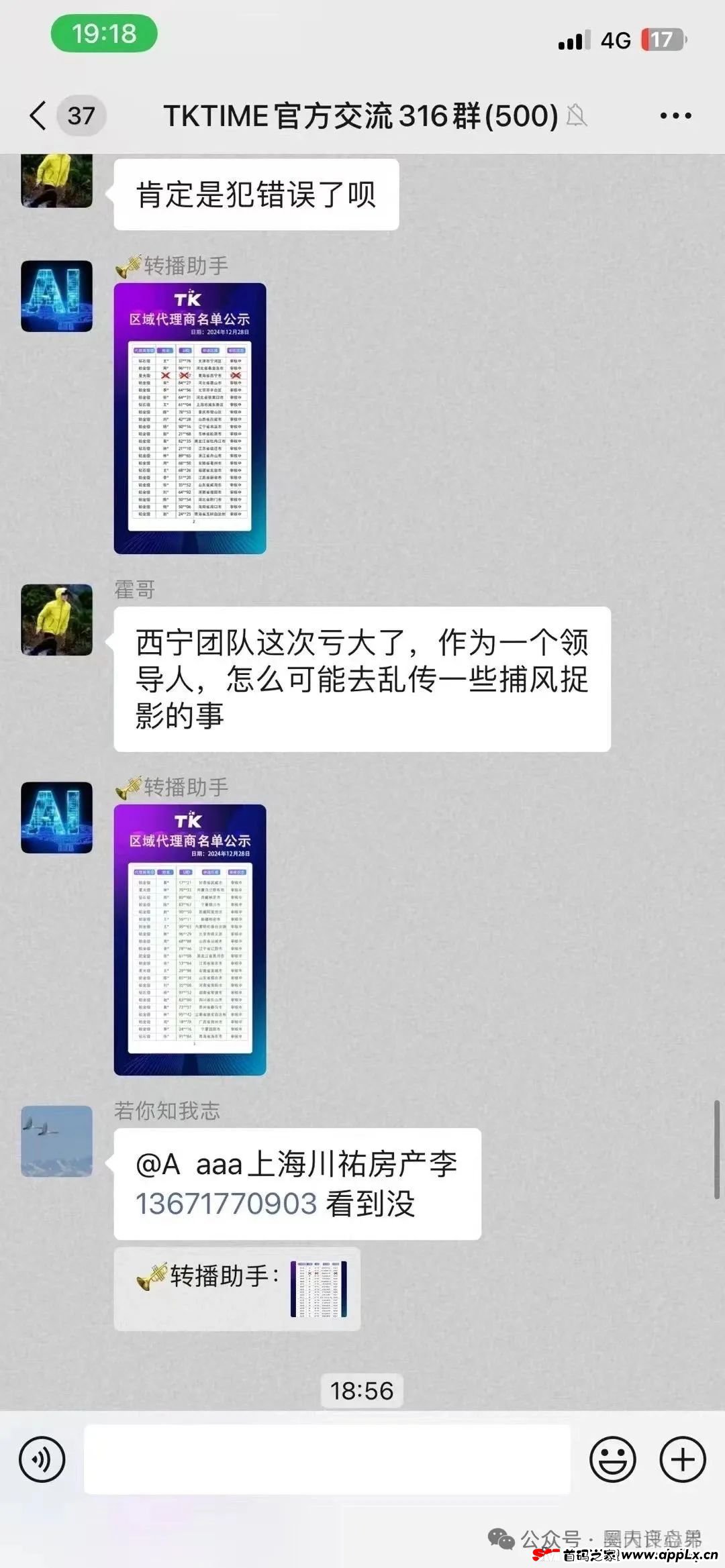 1月3日最新整理的30个崩盘跑路和即将出事的项目