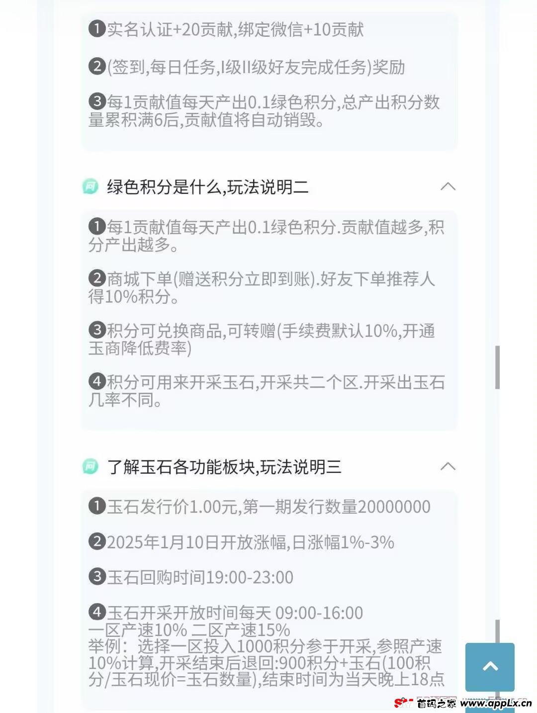 玉视界：首码刚出！释放模式长久收益