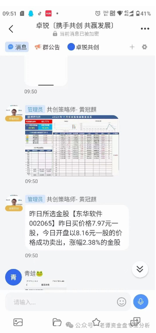 爆料【卓锐共创】 即将崩盘，会员看到尽快速速撤离！