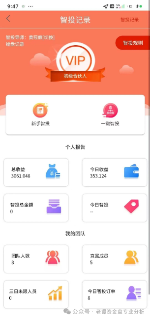 爆料【卓锐共创】 即将崩盘，会员看到尽快速速撤离！
