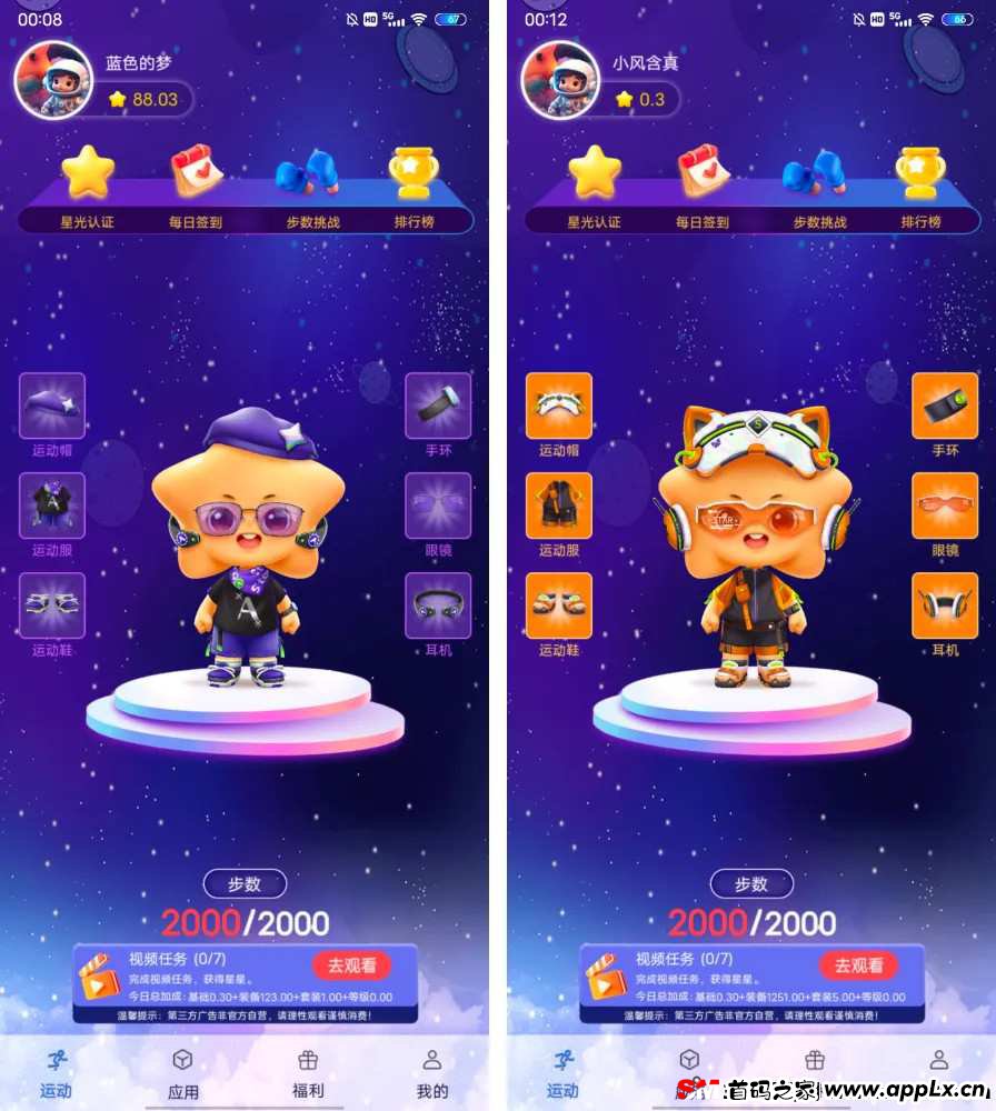 星光乐动：零撸项目，震撼登场，2025开年项目，热度爆炸！
