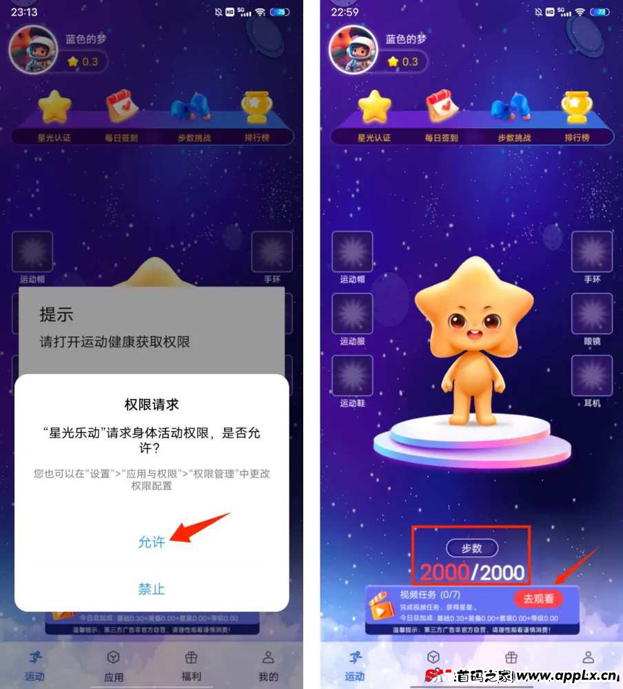 星光乐动：零撸项目，震撼登场，2025开年项目，热度爆炸！