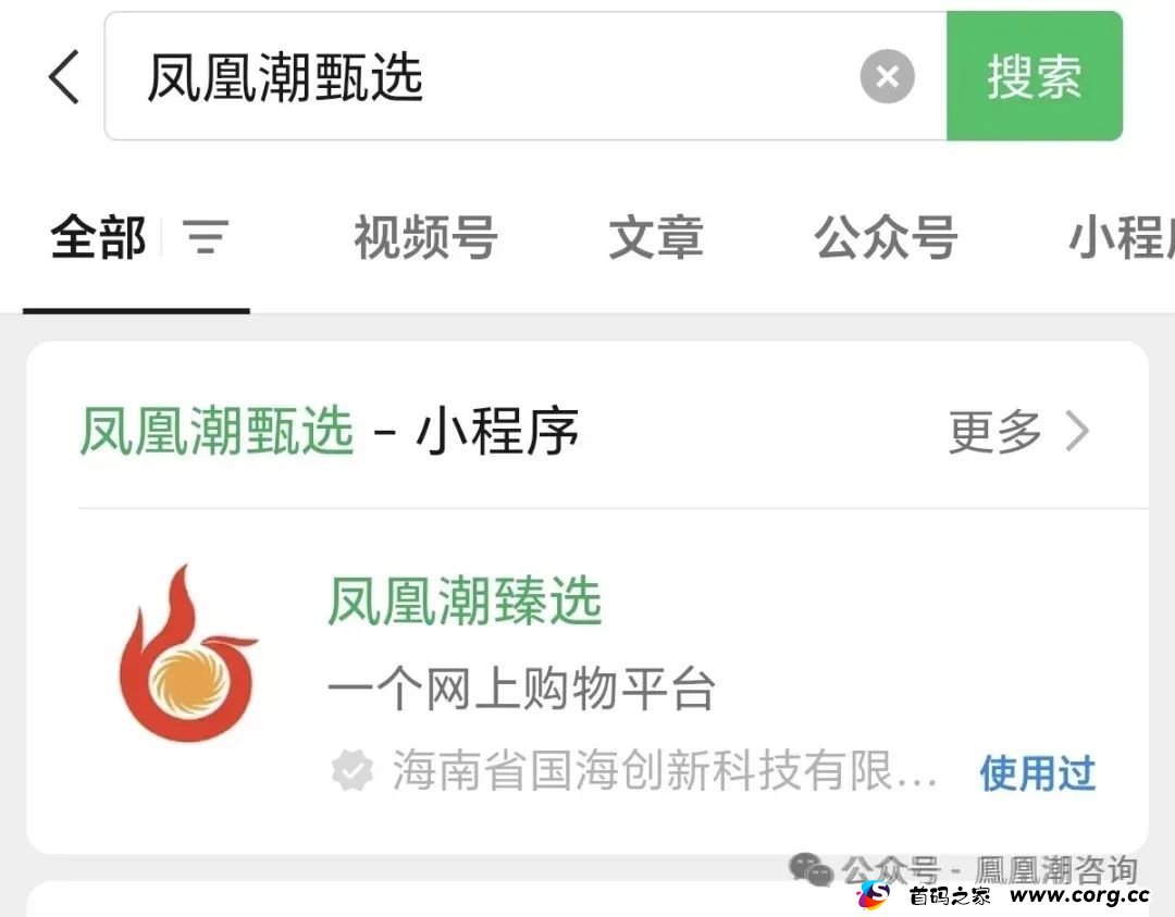 深度解析凤凰潮APP平台，卷轴资金盘，注意警惕