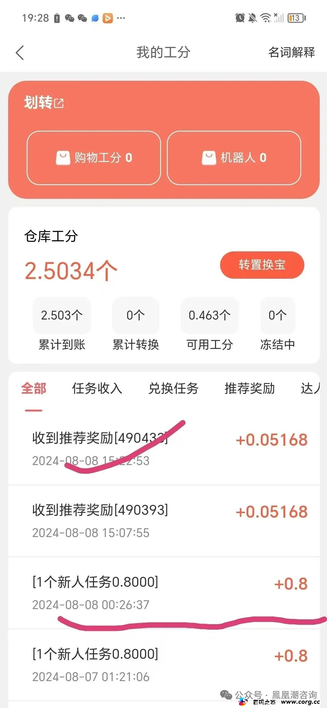 深度解析凤凰潮APP平台，卷轴资金盘，注意警惕