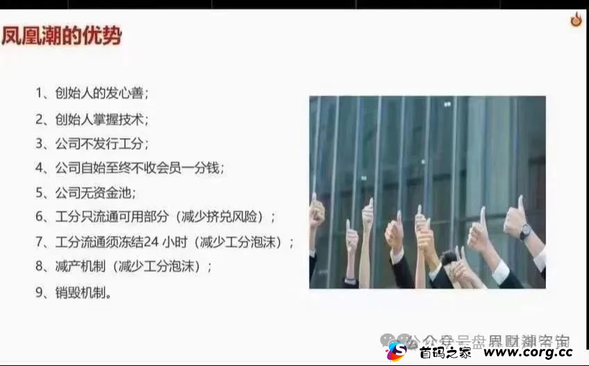 深度解析凤凰潮APP平台，卷轴资金盘，注意警惕