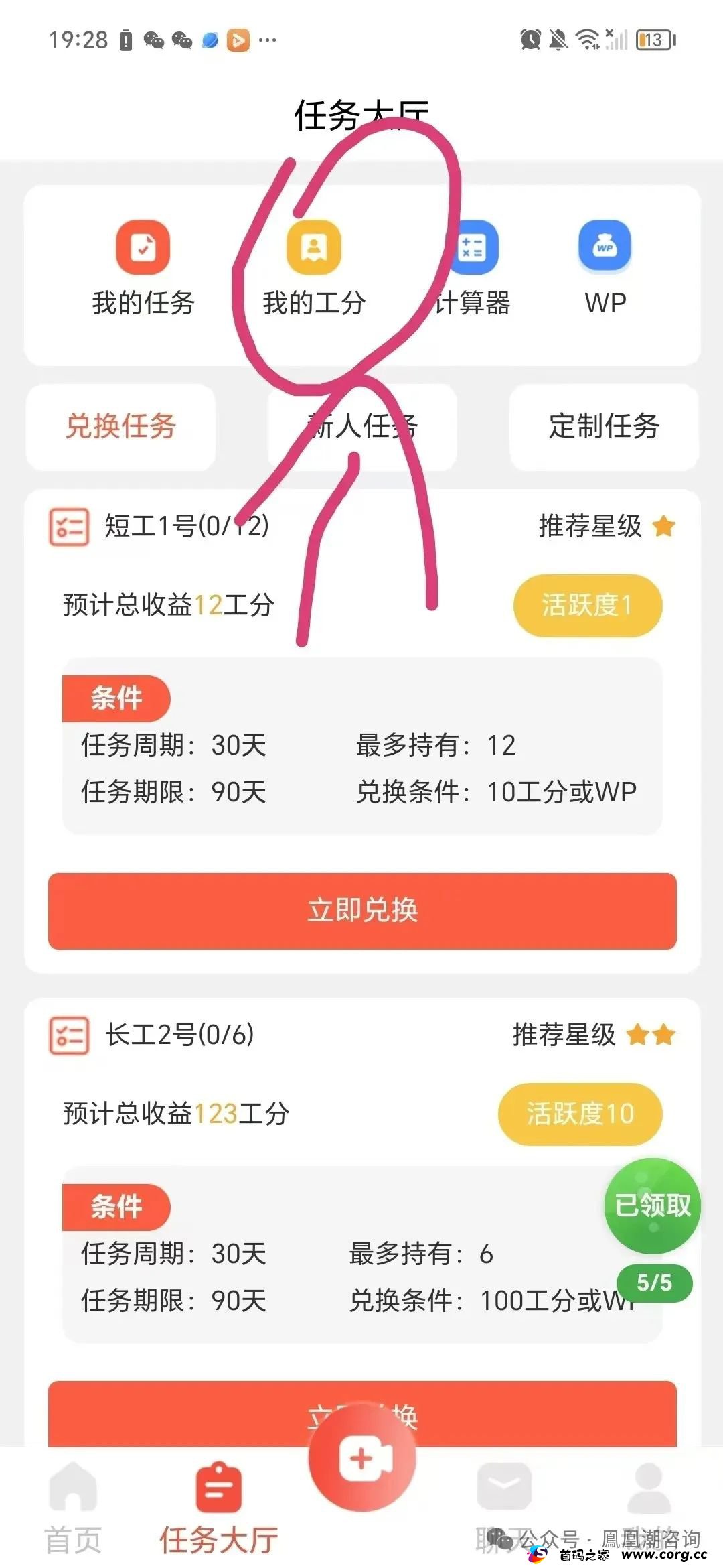 深度解析凤凰潮APP平台，卷轴资金盘，注意警惕