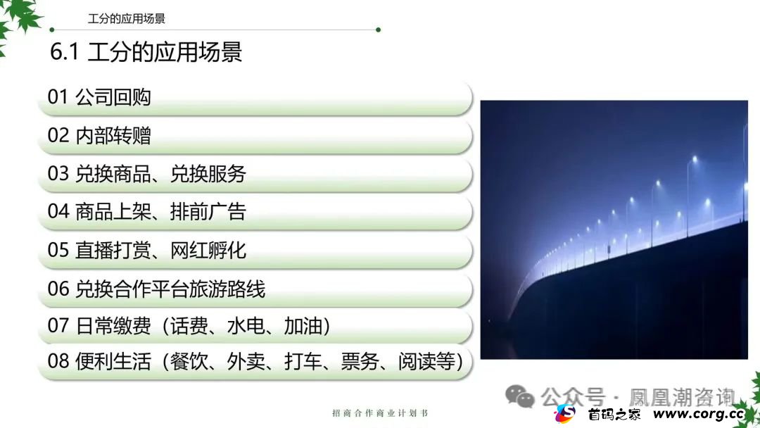 深度解析凤凰潮APP平台，卷轴资金盘，注意警惕