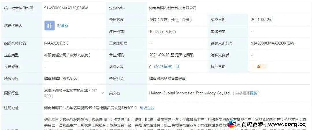 深度解析凤凰潮APP平台，卷轴资金盘，注意警惕