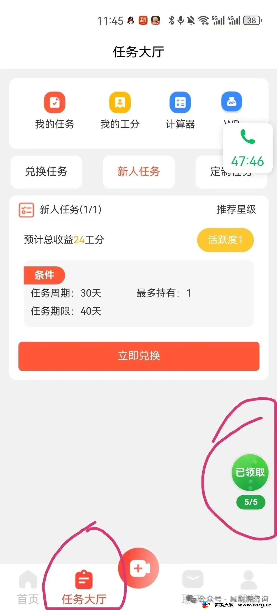 深度解析凤凰潮APP平台，卷轴资金盘，注意警惕