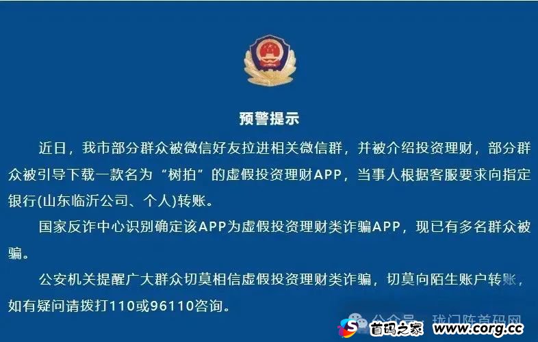1月份最新整理20多个崩盘跑路和即将出事的项目，有图有真相