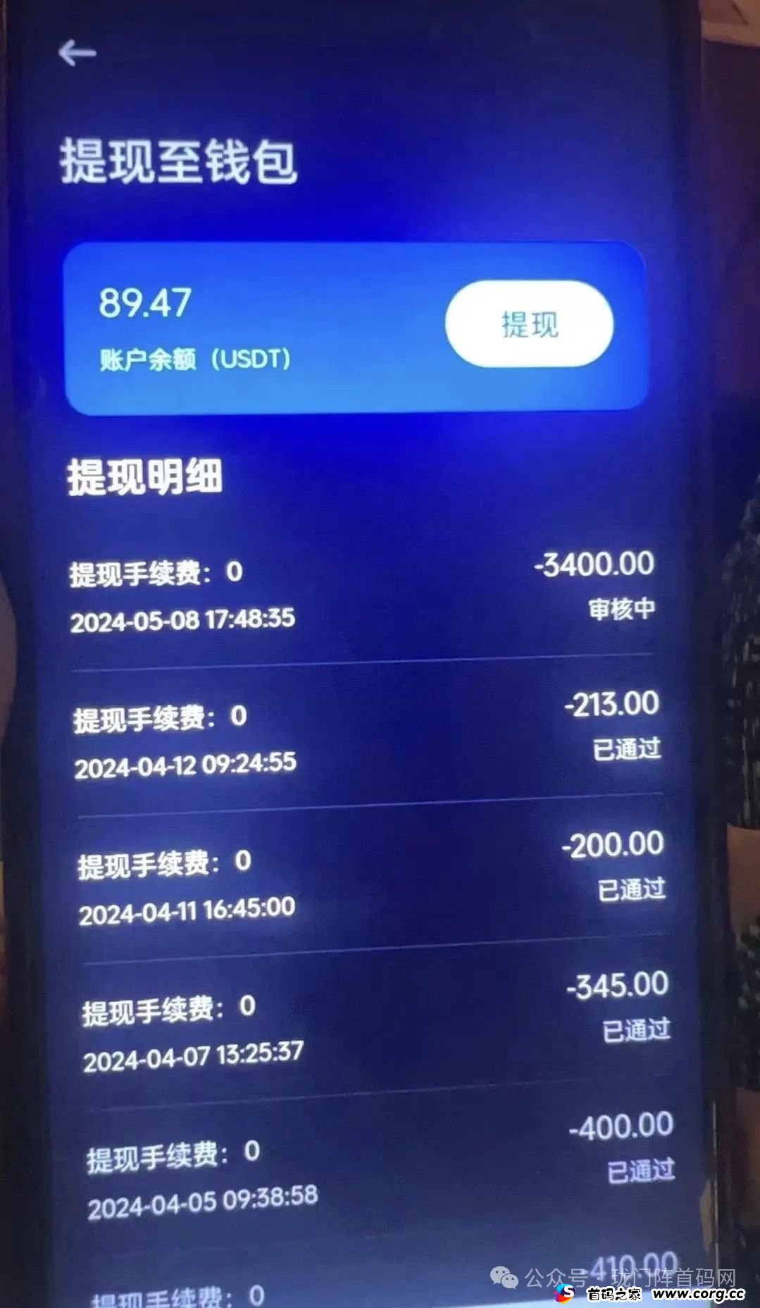 1月份最新整理20多个崩盘跑路和即将出事的项目，有图有真相