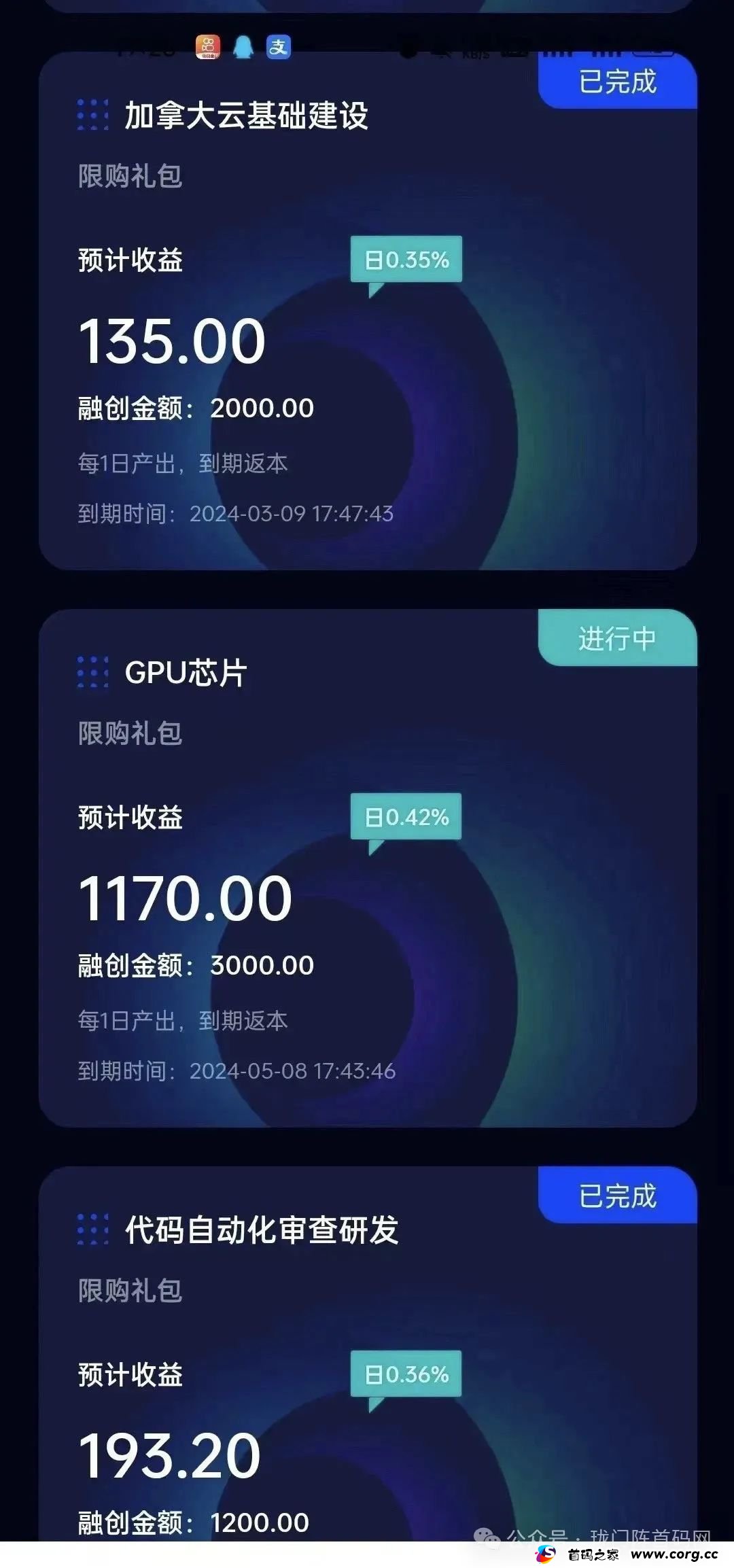 1月份最新整理20多个崩盘跑路和即将出事的项目，有图有真相