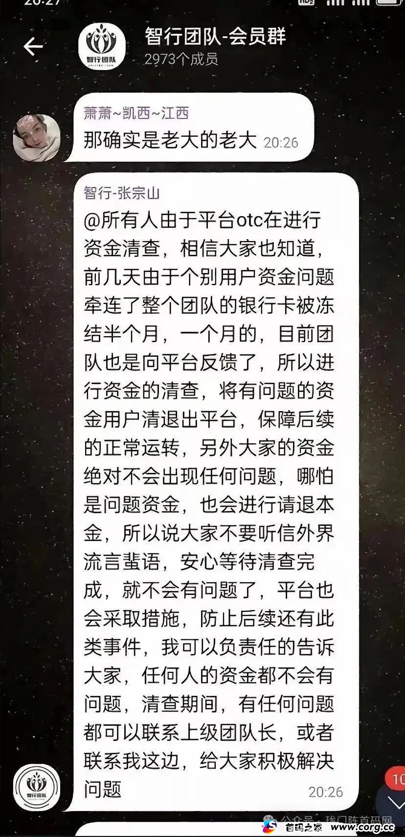 1月份最新整理20多个崩盘跑路和即将出事的项目，有图有真相