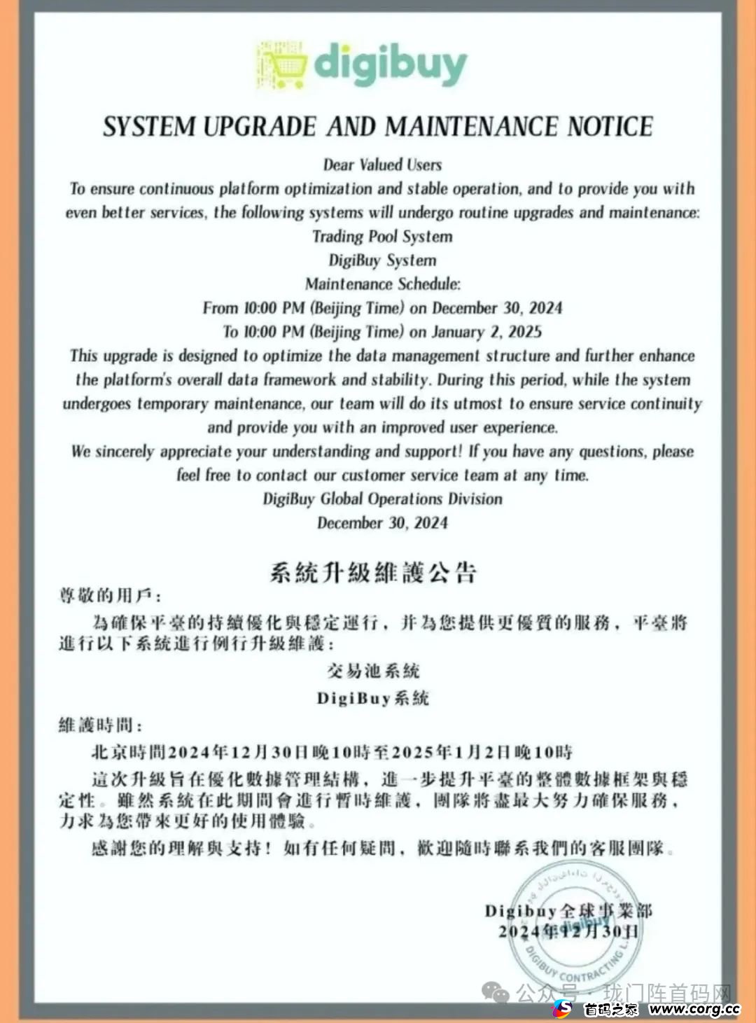1月份最新整理20多个崩盘跑路和即将出事的项目，有图有真相