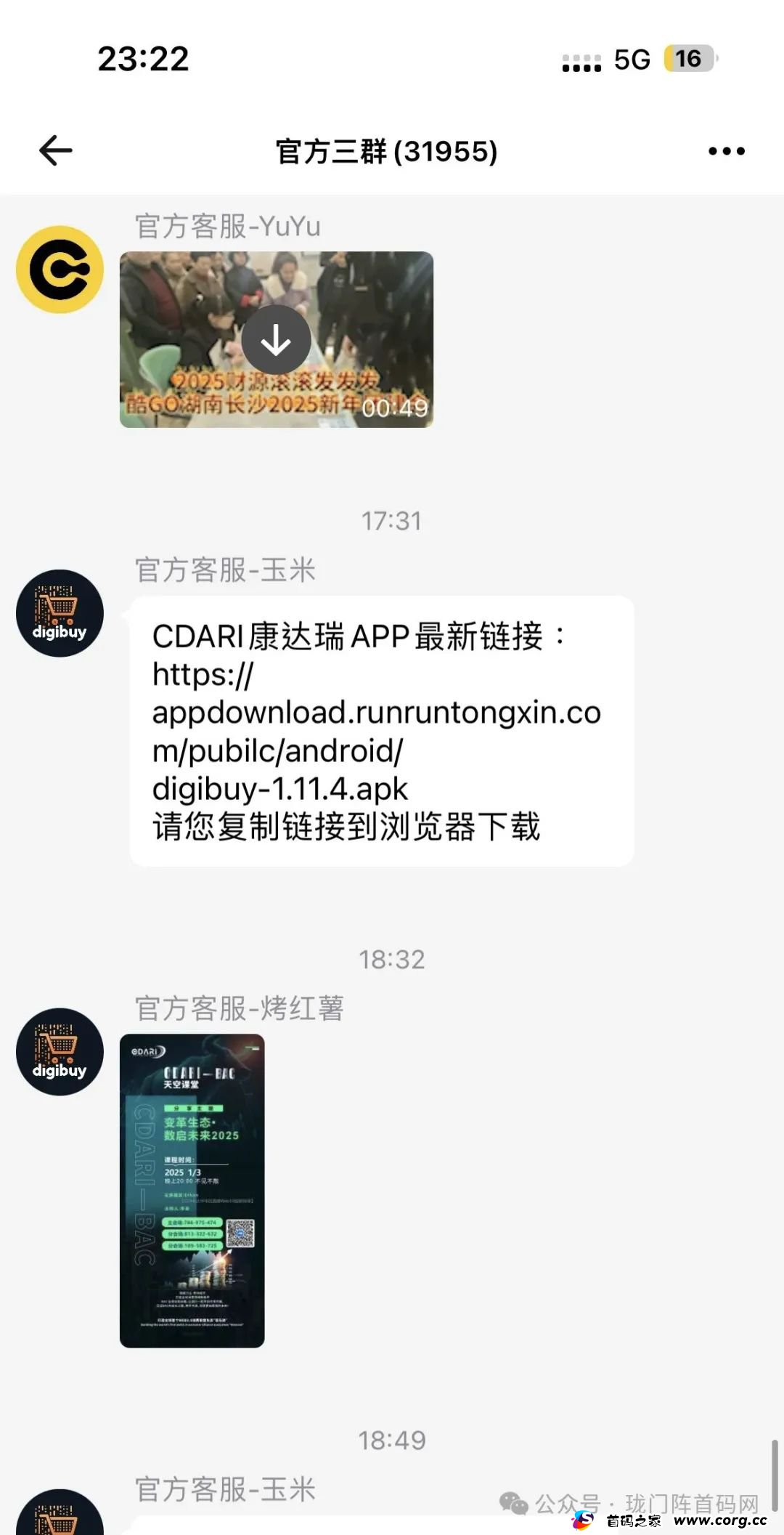 1月份最新整理20多个崩盘跑路和即将出事的项目，有图有真相