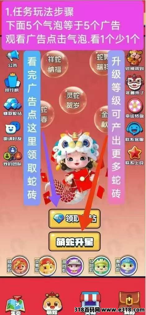 萌蛇世界，代扶持，认证送萌蛇每日产1个蛇钻，蛇钻预计价高