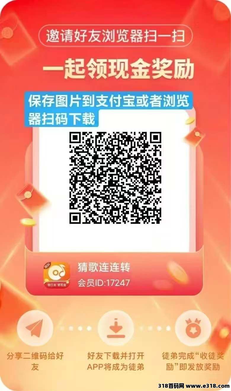 猜歌连连转，无需技巧看广告，每天6抡赚饭钱