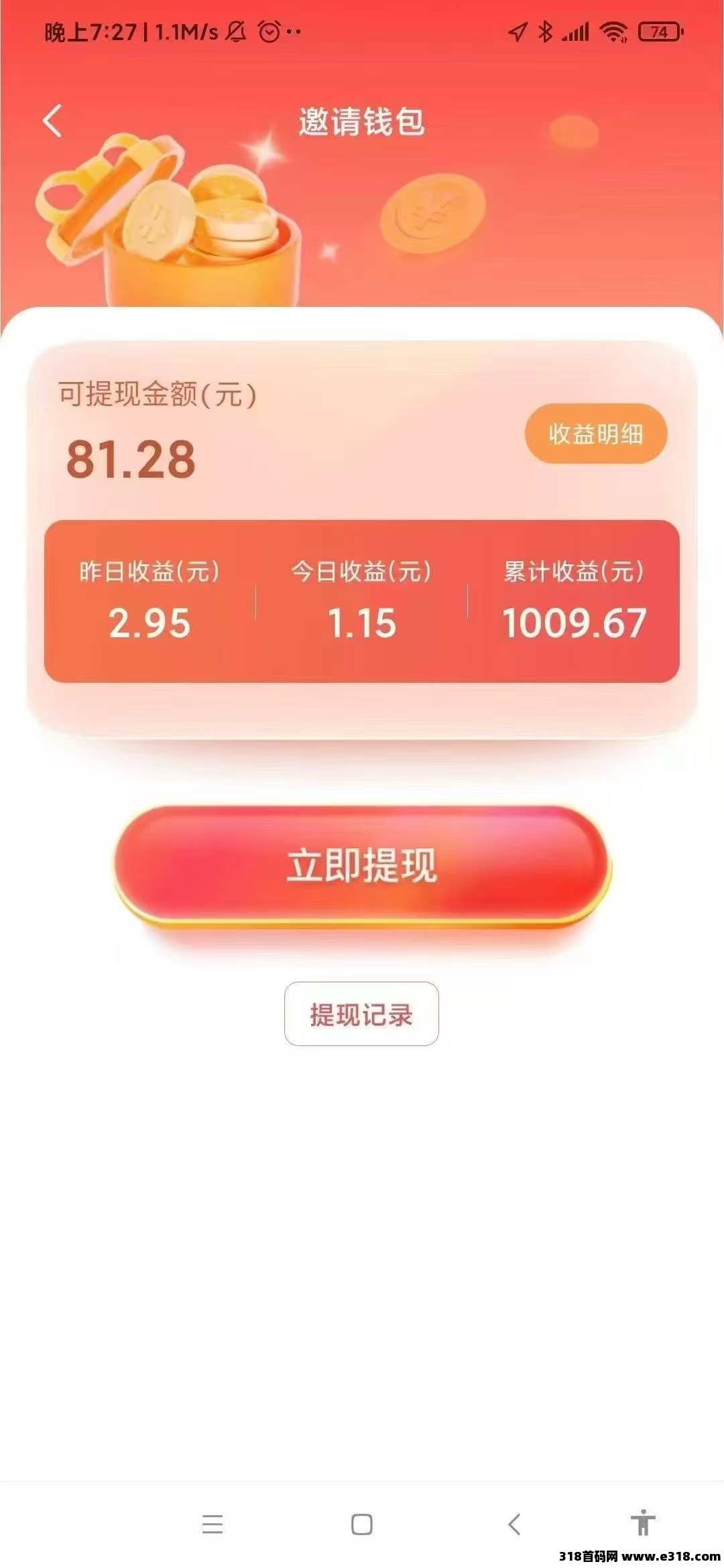 猜歌连连转，无需技巧看广告，每天6抡赚饭钱